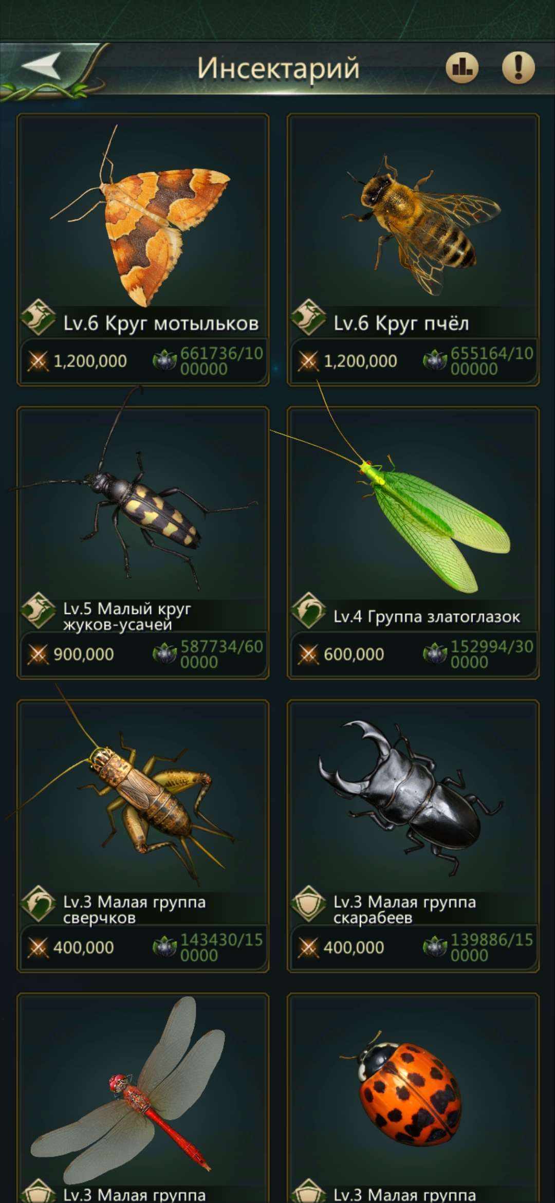 продажа аккаунта к игре Ant Legion